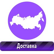 Обзоры планов эвакуации в Химках